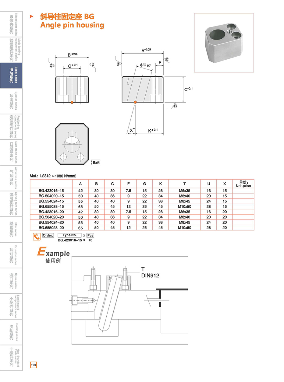 Angle pin housing BG details