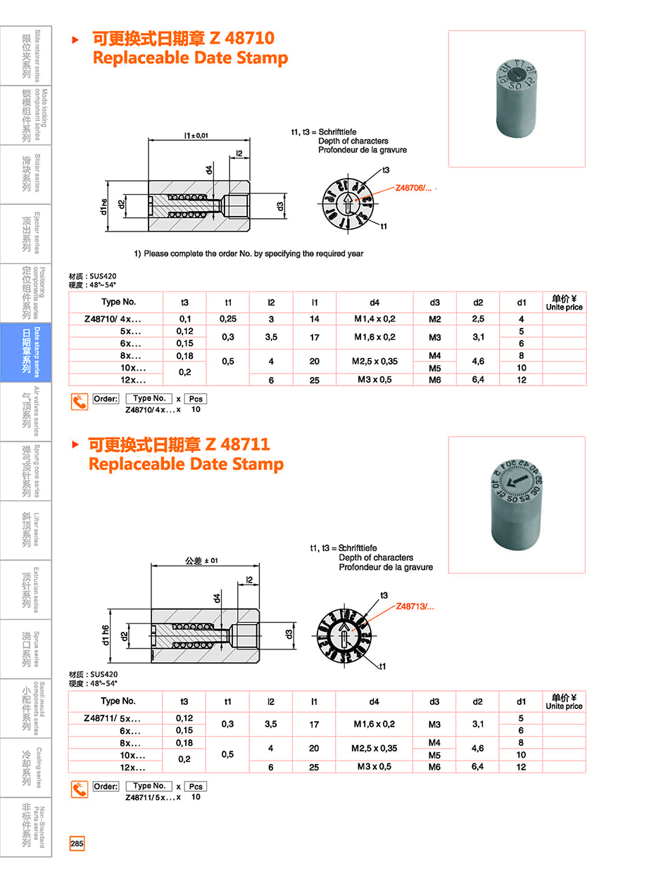 Replaceable Date Stamp Z48710/Z48711 details