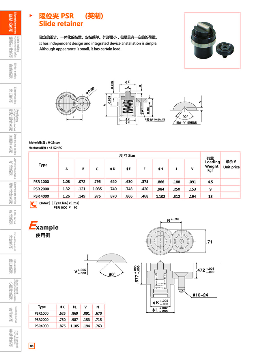 Slide retainer PSR details