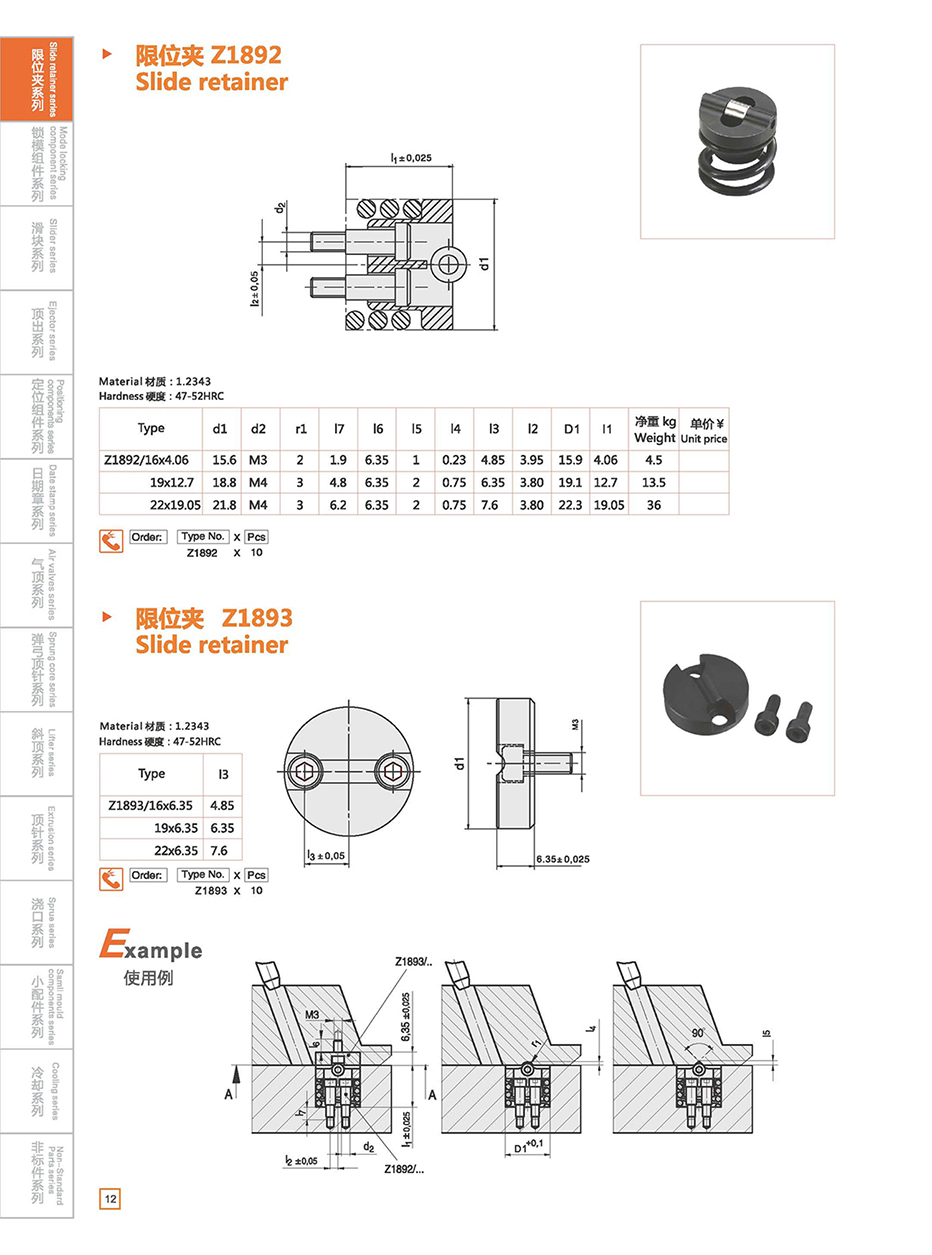 Slide retainerZ1892 details