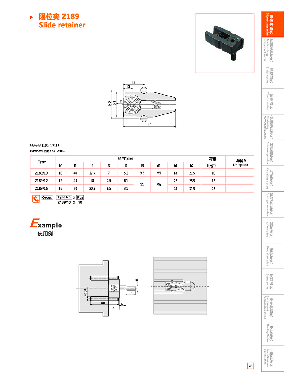 Slide retainer Z189 details