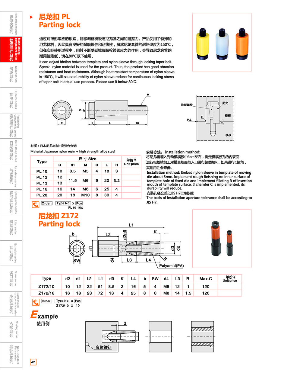 Parting lock PL/Z172 details