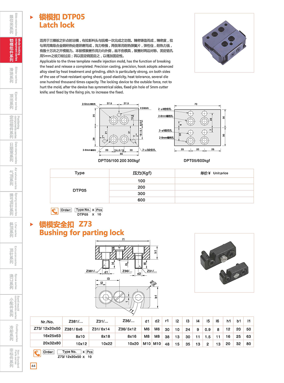 Latch lock DTP05 details