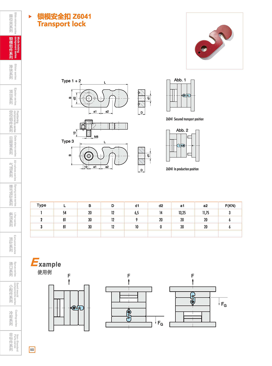 Transport lock Z6041 details
