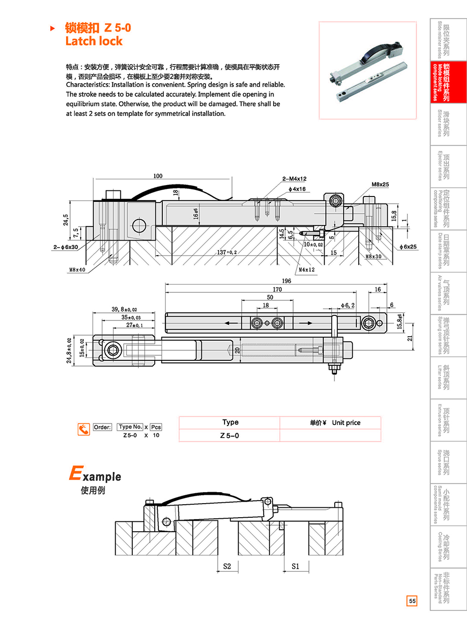 Latch lock Z5-0 details