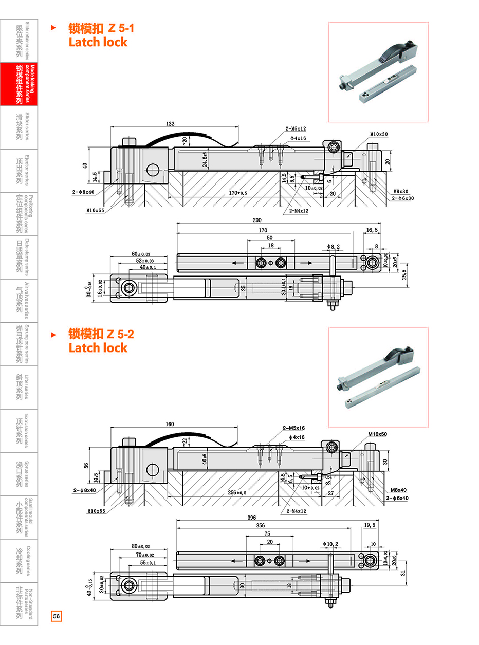 Latch lock Z5-1/2 details