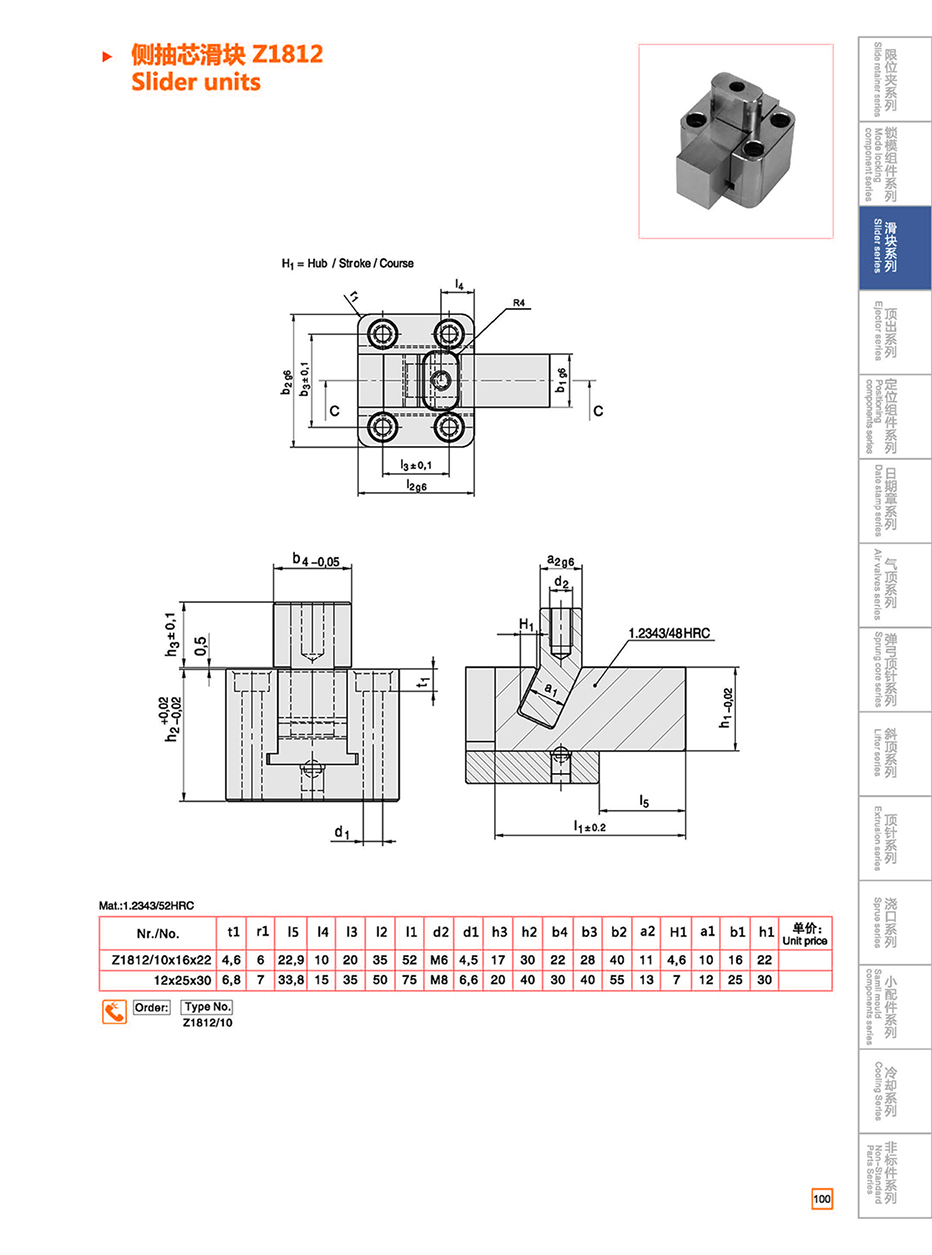 Slide units  Z1812 details