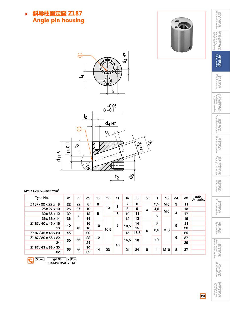 Angle pin housing Z187 details