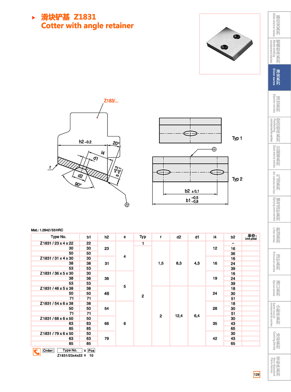 Cotter with angle retainer Z1831 details