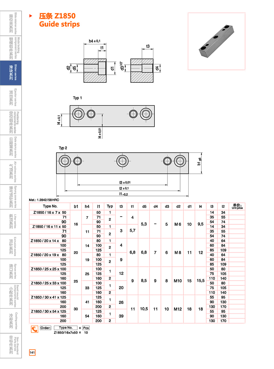 Guide strips  Z1850 details