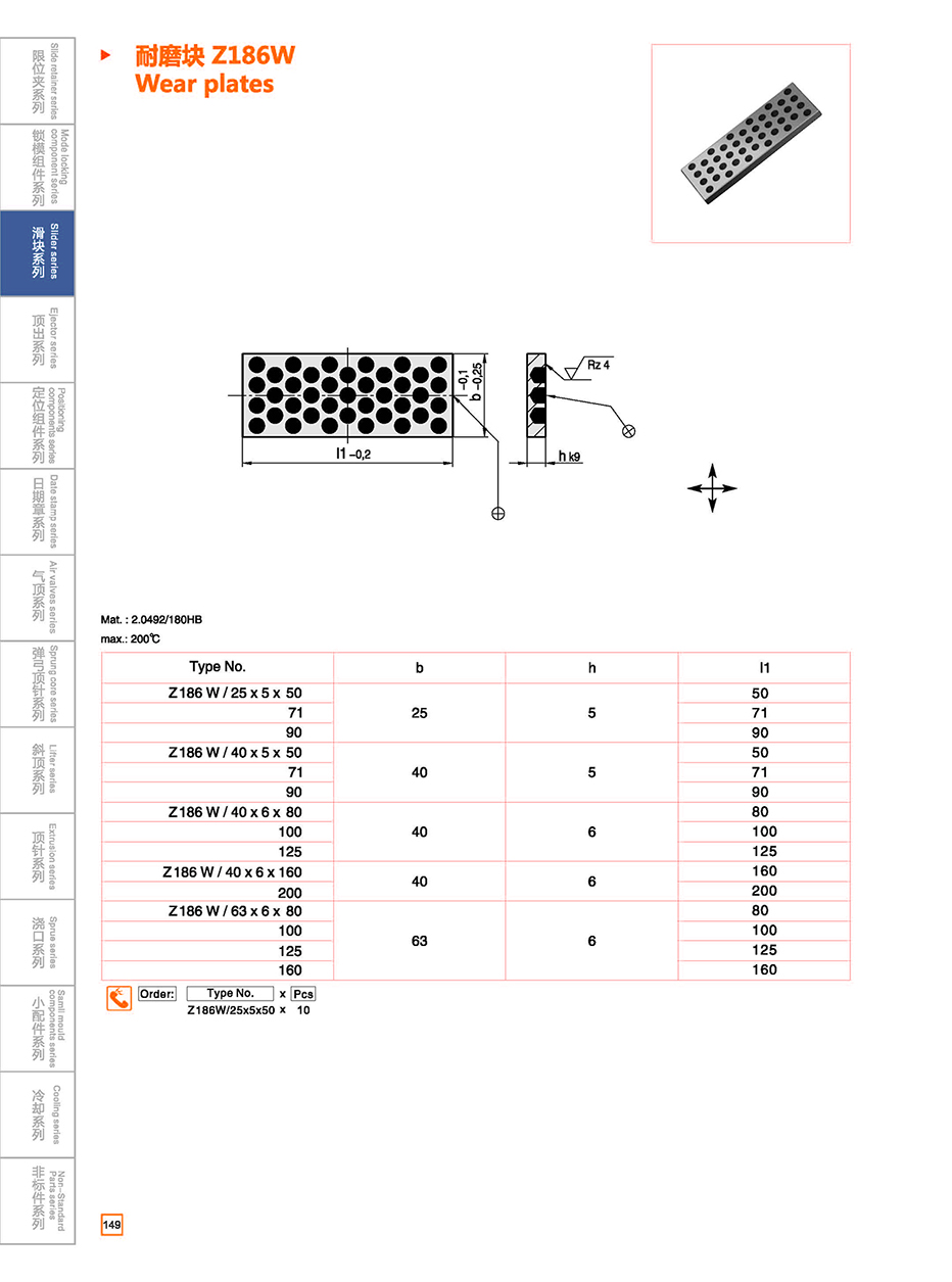 Wear plate Z186W details