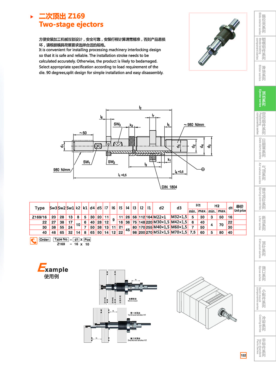 Two-stage ejectors Z169 details