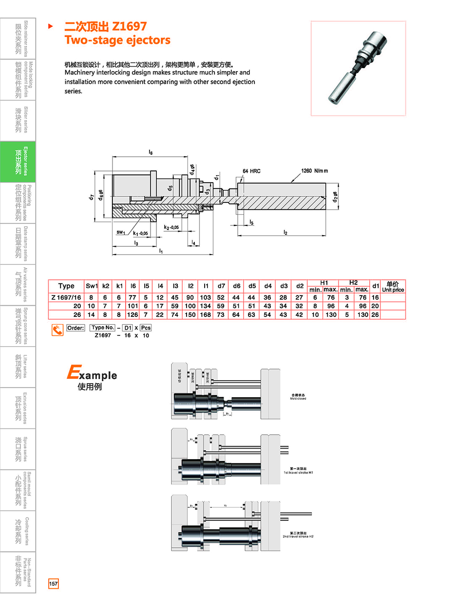 Two-stage ejectors  Z1697 details