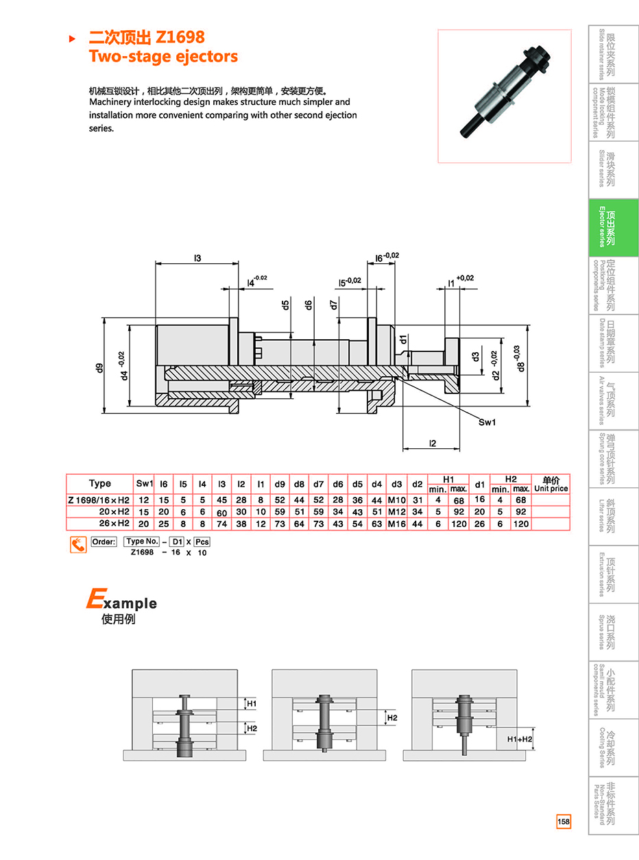 Two-stage ejectors Z1698 details