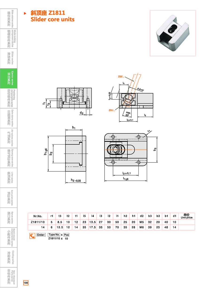 Slide block Z1811 details