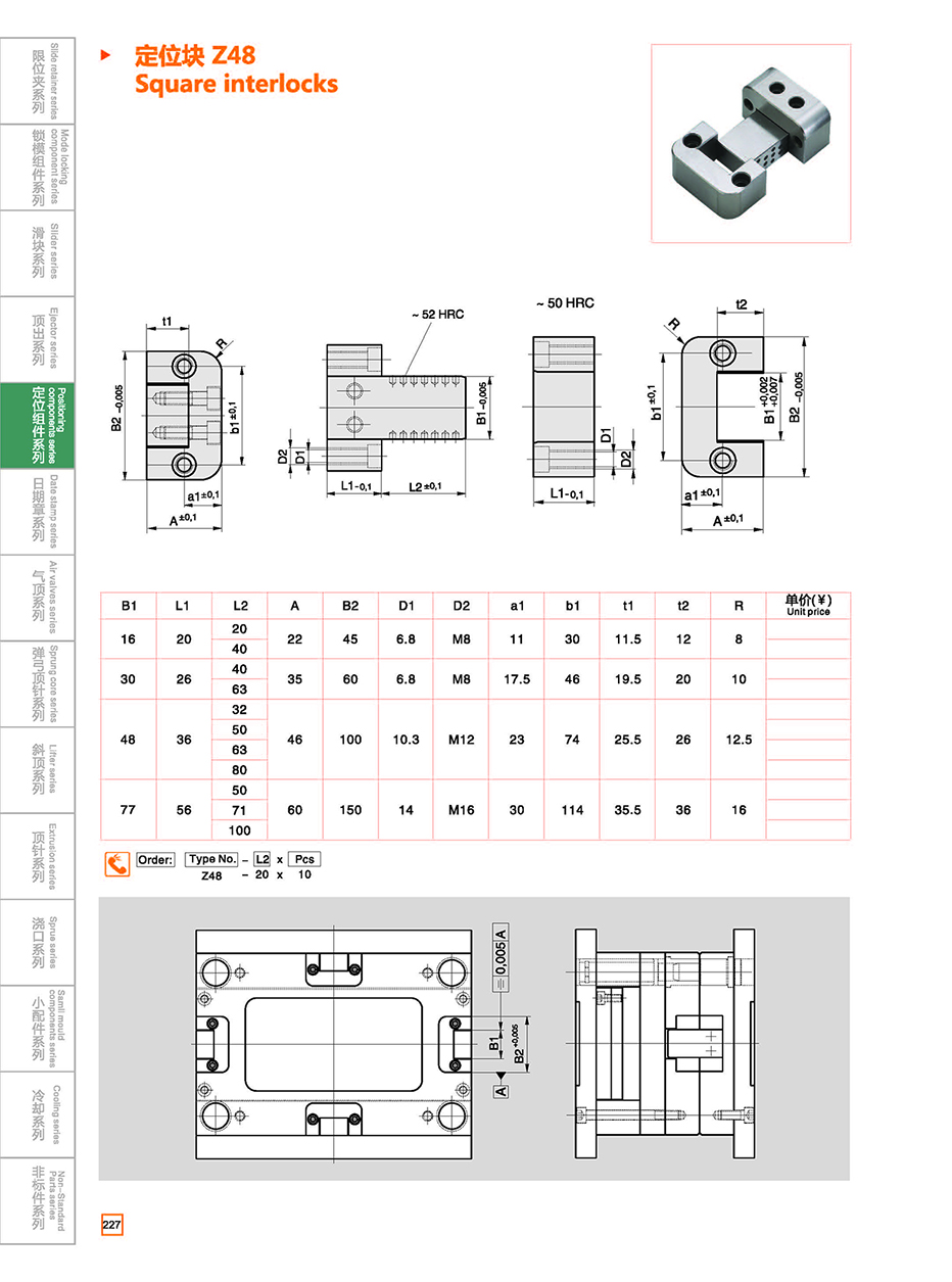 Square interlocks Z48 details