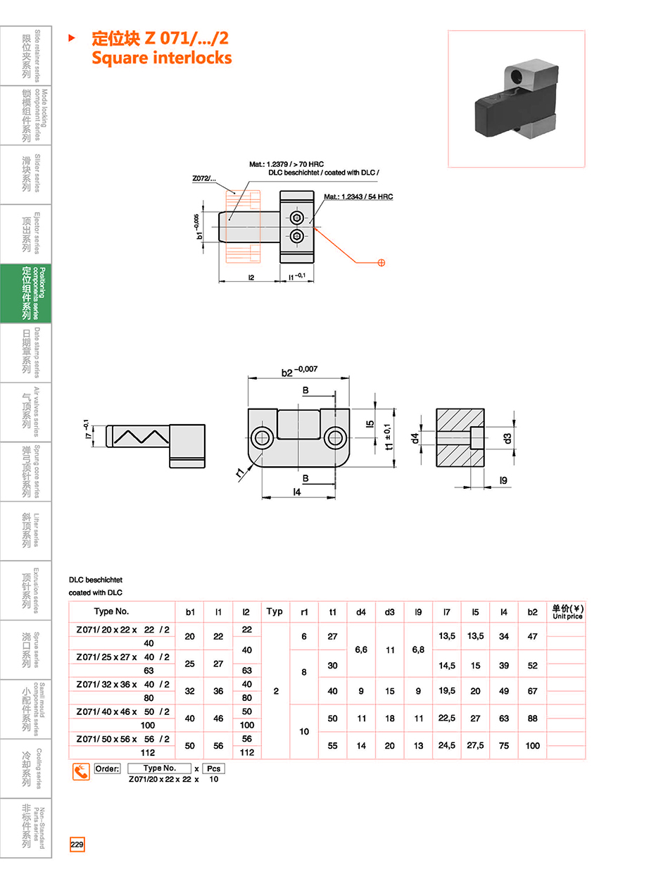 Square interlocks Z071/2 details