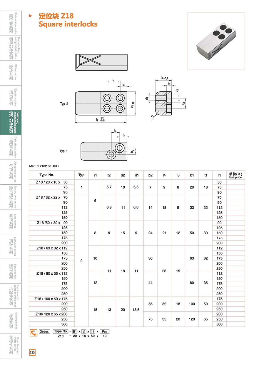 Square interlocks  Z18 details