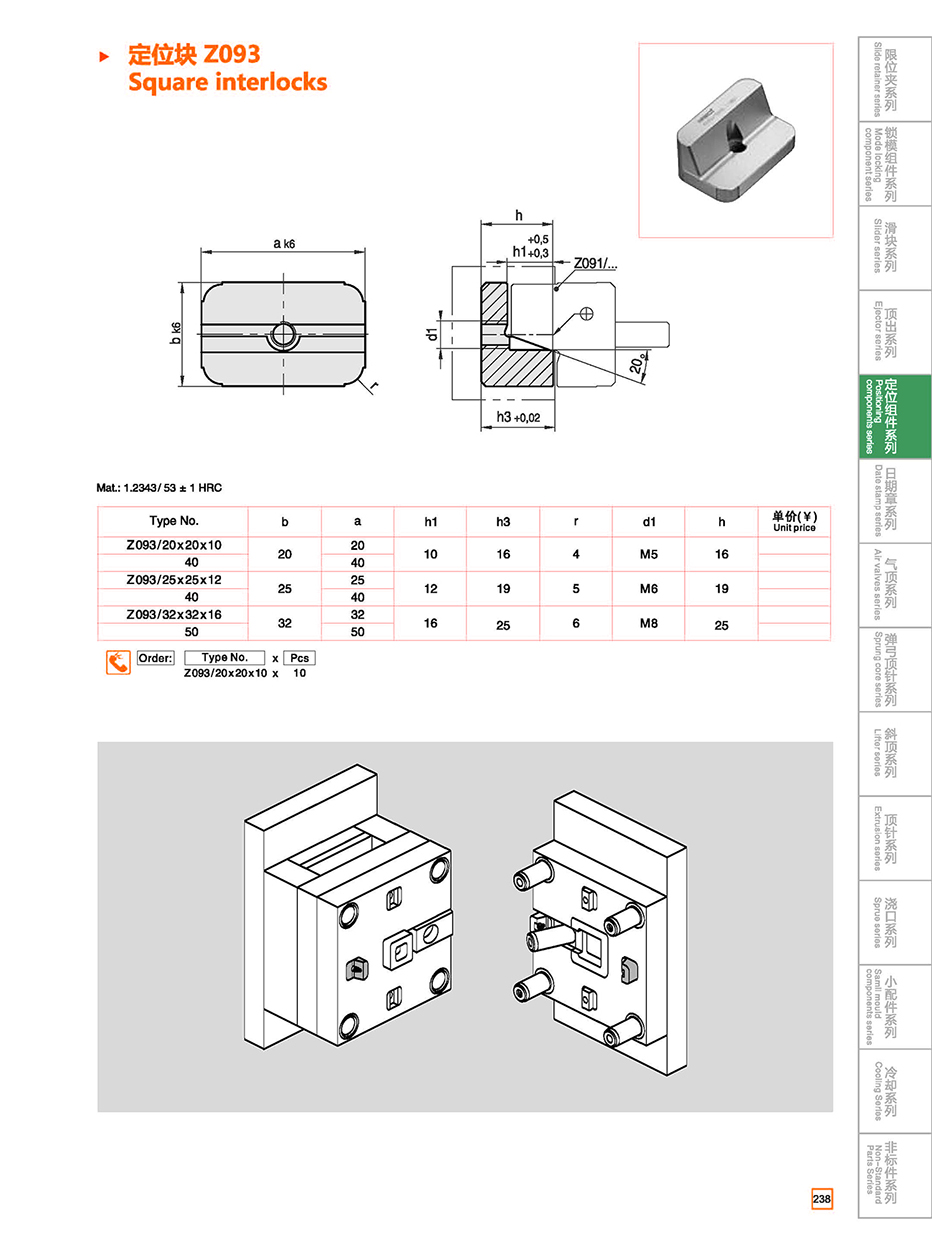 Square interlocks Z093 details