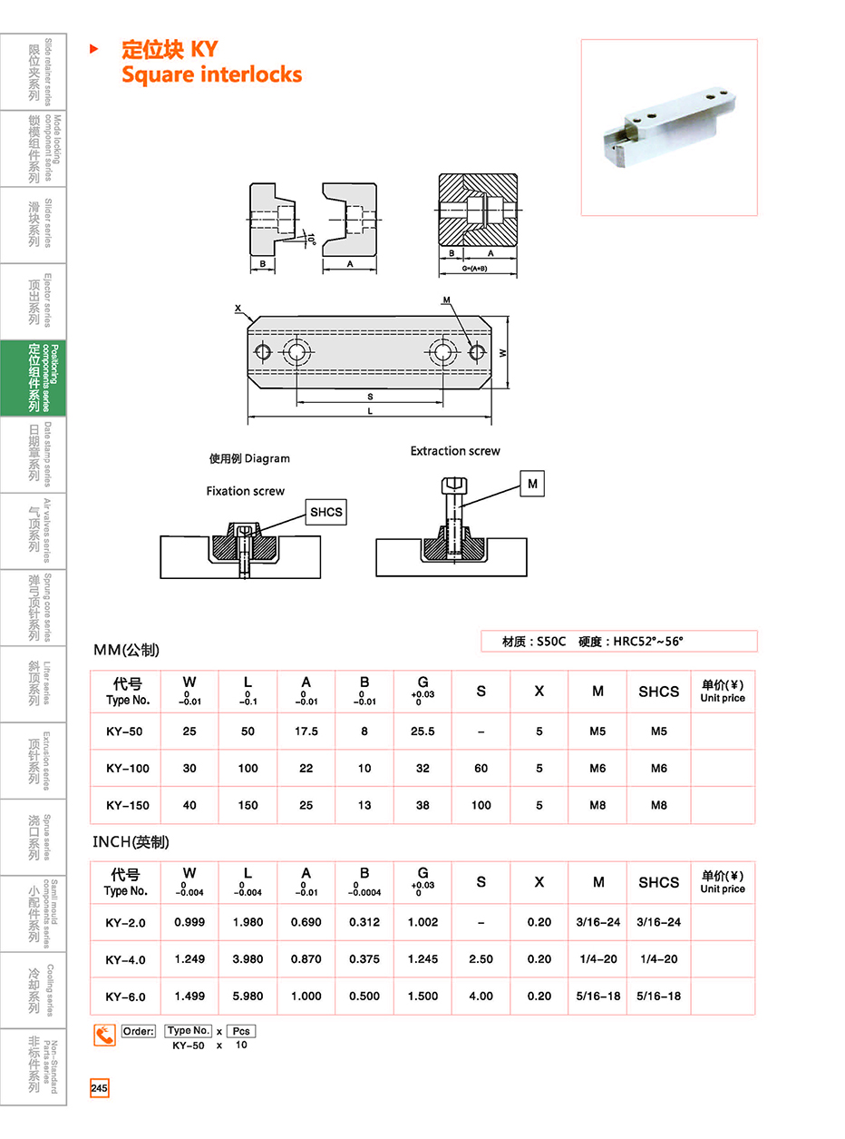 Square interlocks  KY details