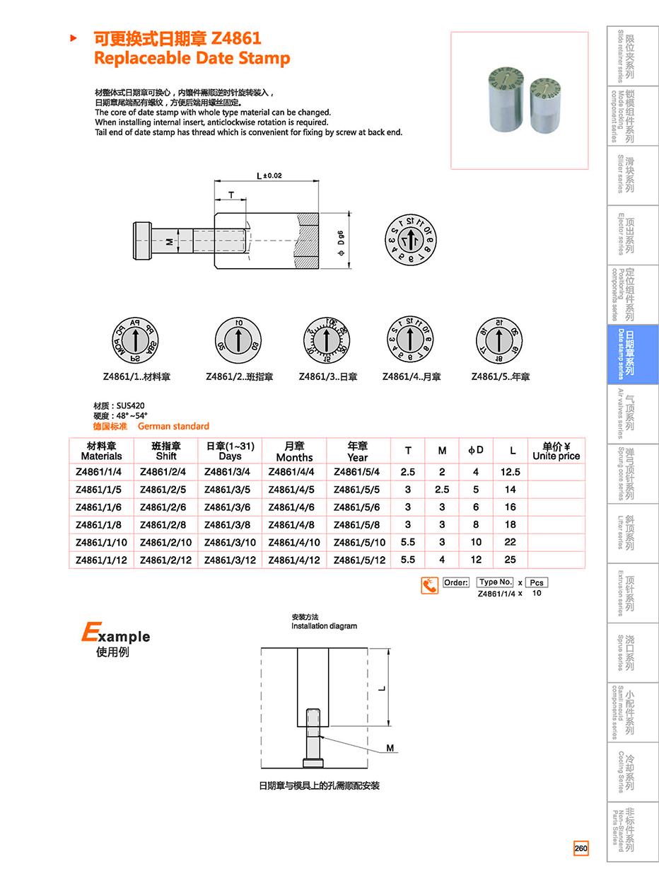 Replaceable Date Stamp Z4861 details
