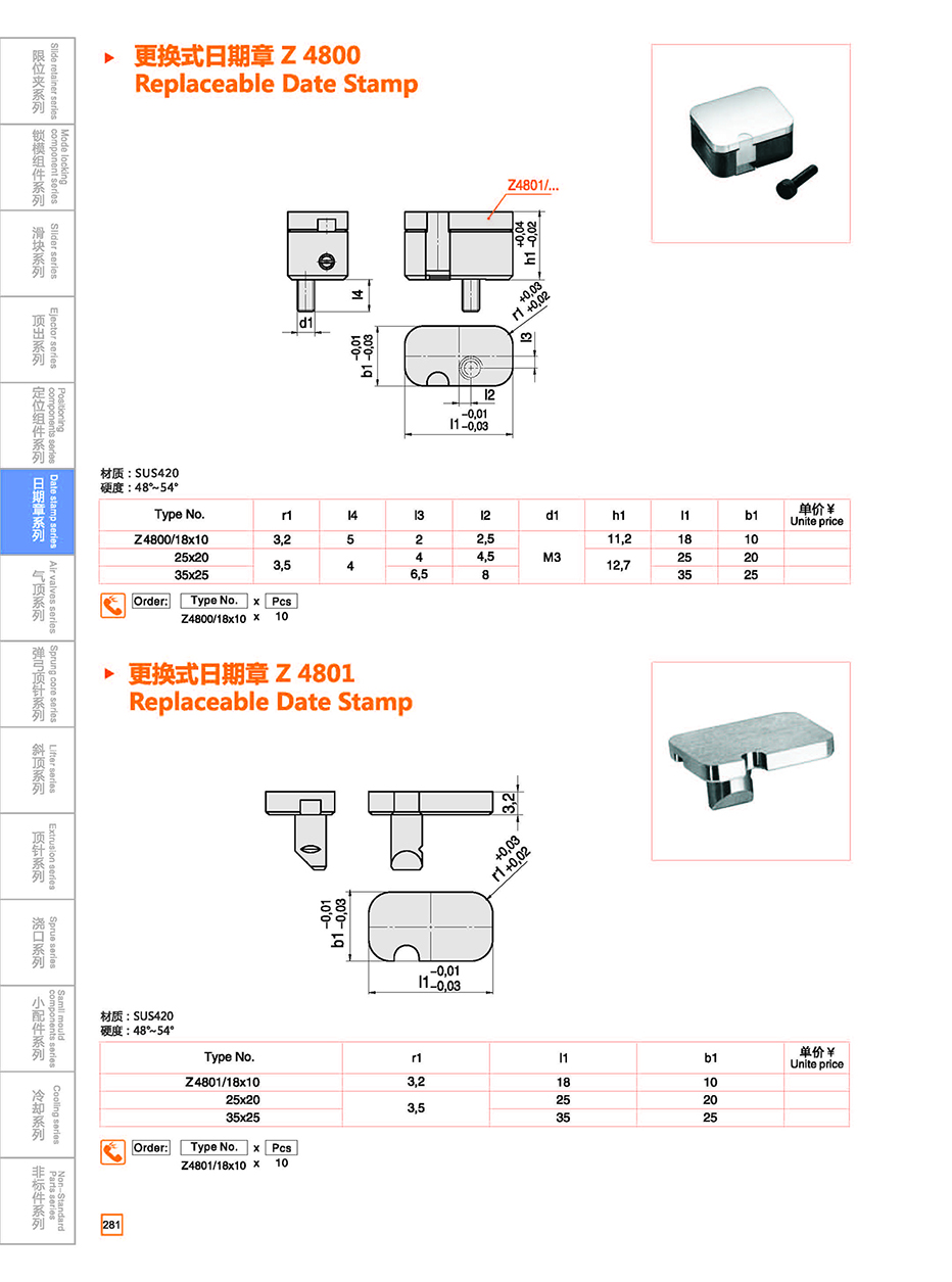 Replaceable Date Stamp Z4800/Z4801 details