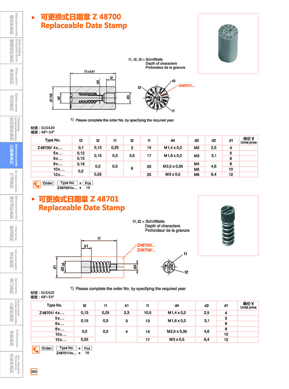 Replaceable Date Stamp Z48700/Z48701 details