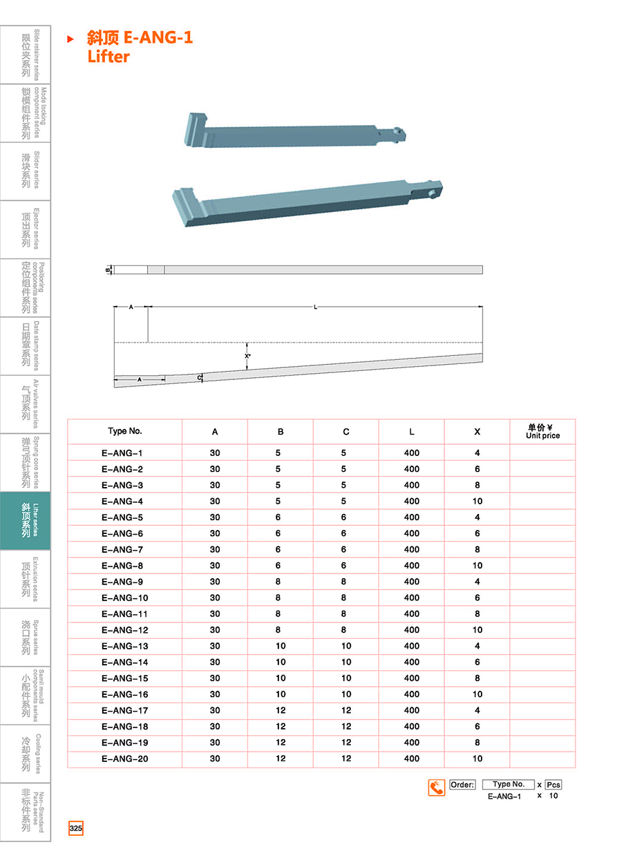 Lifter E-ANG-1 details