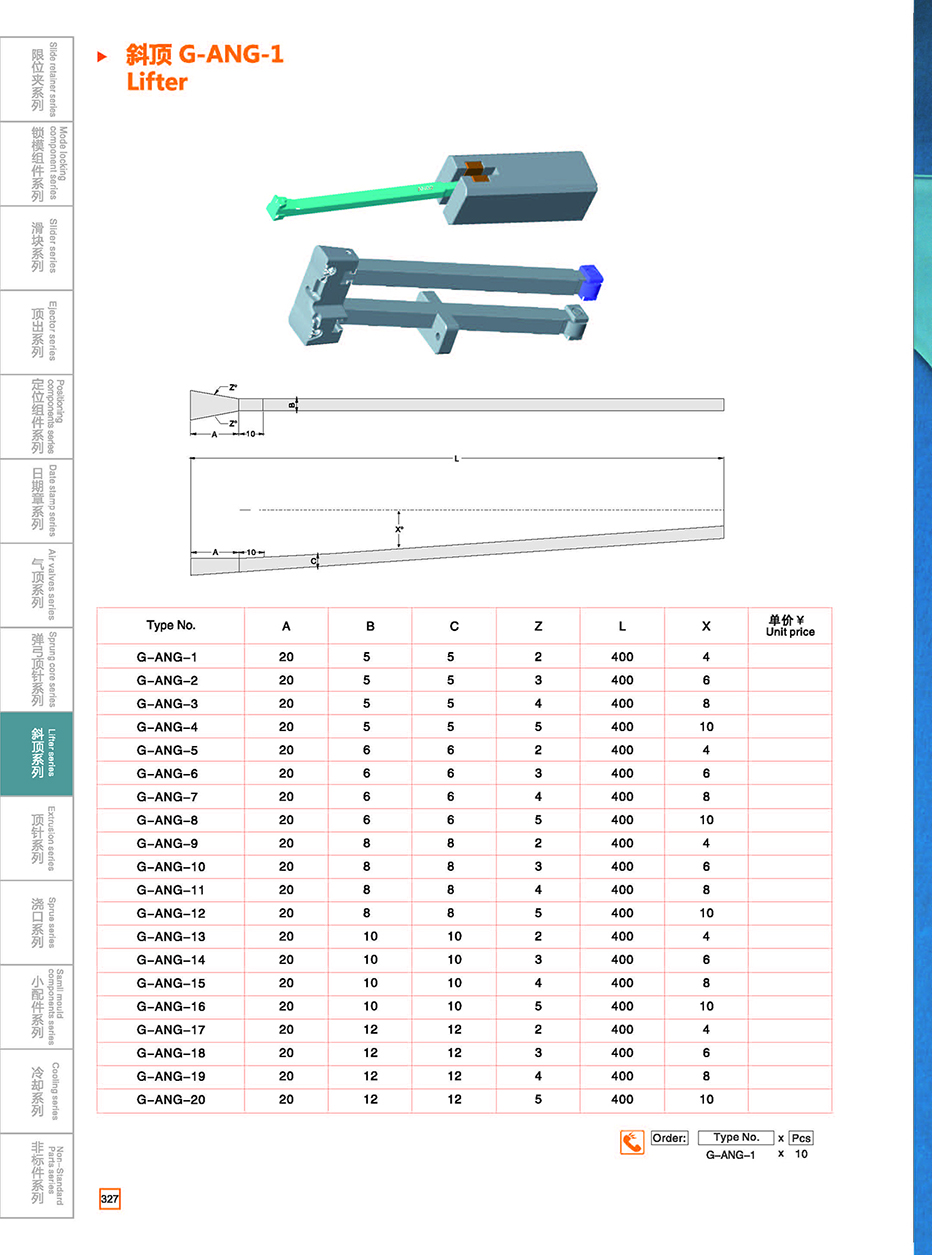 Lifter G-ANG-1 details