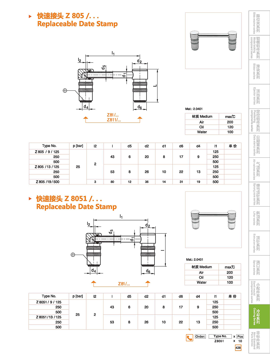 Quick release connector plugs  Z805/Z8051 details
